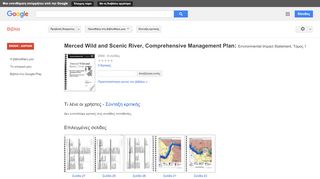 
                            12. Merced Wild and Scenic River, Comprehensive Management Plan: ...