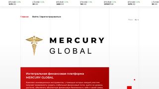 
                            1. Mercury Global