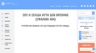 
                            8. Μετάφραση στη Σελίδα Login — WordPress Greek Community