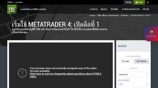 
                            1. เริ่มใช้ metatrader 4: เปิดดีลที่ 1 - FBS