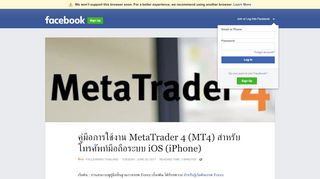 
                            12. คู่มือการใช้งาน MetaTrader 4 (MT4) สำหรับโทรศัพท์มือถือระบบ iOS ...