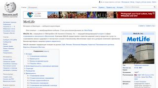 
                            7. MetLife — Википедия