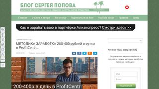 
                            6. МЕТОДИКА ЗАРАБОТКА 200-400 рублей в сутки в ProfitCentr...