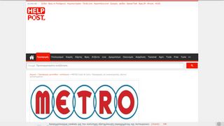 
                            10. METRO Cash & Carry - Ηλεκτρονικό φυλλάδιο προσφορών online