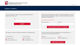 
                            8. Международно Висше Бизнес Училище | Вход студенти