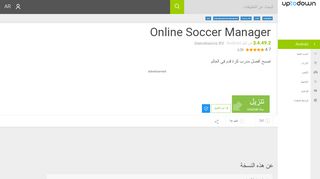 
                            11. مجانًا 3.4.24.6 54.63MB Online Soccer Manager - تنزيل ...