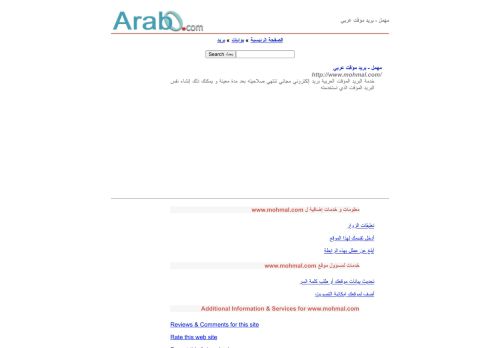 
                            5. مهمل - بريد مؤقت عربي - ArabO
