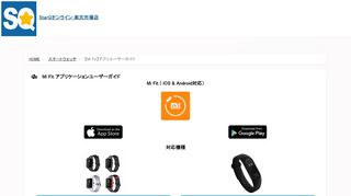 
                            13. Mi Fit アプリユーザーガイド | Mi Band 2 & Amazfit Bip & 体 ... - 楽天市場