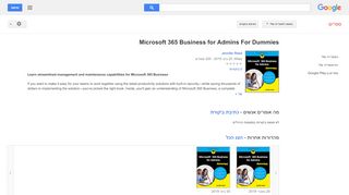 
                            12. Microsoft 365 Business for Admins For Dummies