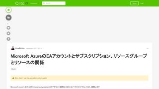 
                            5. Microsoft AzureのEAアカウントとサブスクリプション、リソースグループと ...