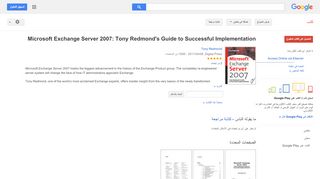 
                            11. Microsoft Exchange Server 2007: Tony Redmond's Guide to Successful ... - Google Books Result
