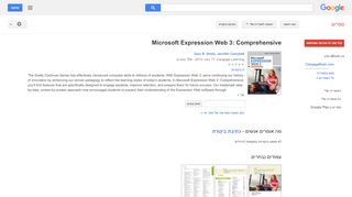 
                            9. Microsoft Expression Web 3: Comprehensive  - תוצאות Google Books