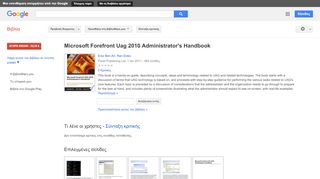 
                            11. Microsoft Forefront Uag 2010 Administrator's Handbook