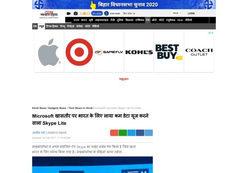 
                            13. Microsoft खासतौर पर भारत के लिए लाया कम डेटा यूज करने ...