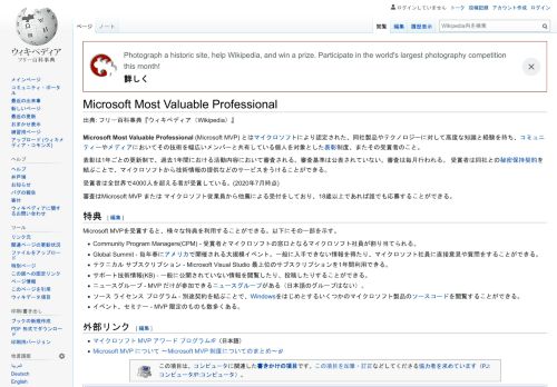 
                            2. Microsoft Most Valuable Professional - ウィキペディア