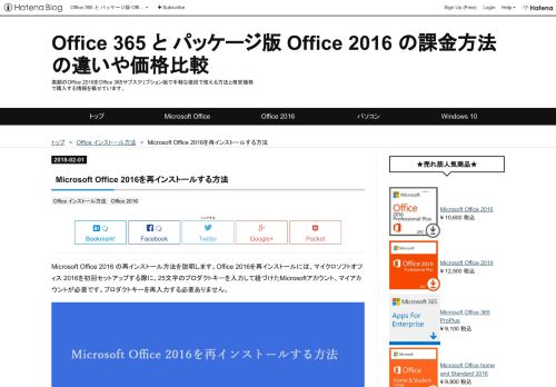 
                            10. Microsoft Office 2016を再インストールする方法 - Office 365 と パッケージ ...