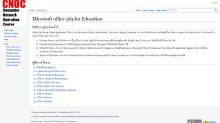 
                            4. Microsoft Office 365 for Education | Chiang Mai University