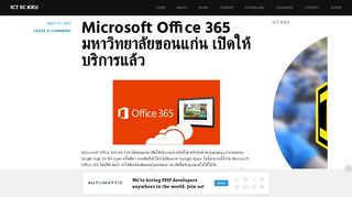 
                            8. Microsoft Office 365 มหาวิทยาลัยขอนแก่น เปิดให้บริการแล้ว – ICT SC KKU
