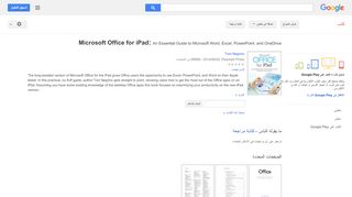 
                            10. Microsoft Office for iPad: An Essential Guide to Microsoft ...