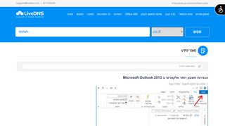 
                            12. הגדרות חשבון דואר אלקטרוני ב Microsoft Outlook 2013 - אחסון .. ...
