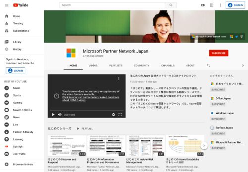 
                            13. Microsoft Partner Network Japan - YouTube