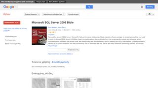 
                            7. Microsoft SQL Server 2008 Bible