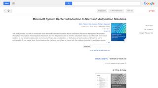 
                            8. Microsoft System Center Introduction to Microsoft ...