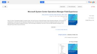 
                            7. Microsoft System Center Operations Manager Field ...