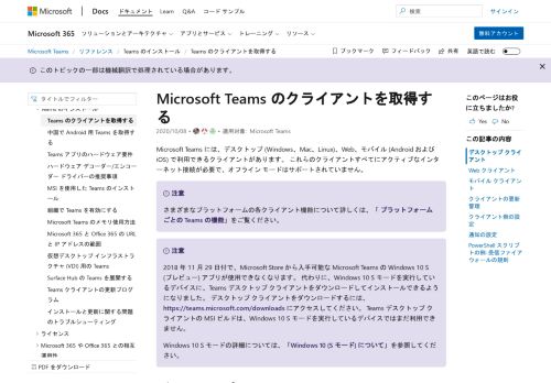 
                            7. Microsoft Teams でのゲスト アクセス | Microsoft Docs