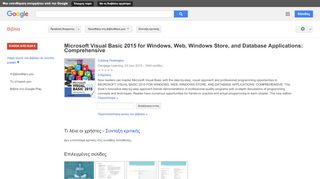 
                            8. Microsoft Visual Basic 2015 for Windows, Web, Windows Store, and ...