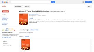 
                            11. Microsoft Visual Studio 2015 Unleashed: Micro Visua Studi 15 Unlea_p3 - ผลการค้นหาของ Google Books