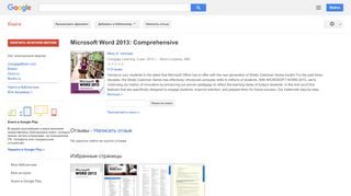 
                            11. Microsoft Word 2013: Comprehensive