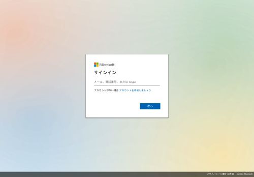 
                            3. Microsoft Word Online - Word 文書で共同作業 - Outlook.com