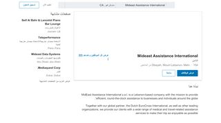
                            8. Mideast Assistance International | LinkedIn