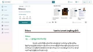 
                            3. မိကဲလေး - Scribd