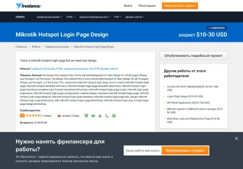 
                            9. Mikrotik Hotspot Login Page Design | Графический дизайн | HTML ...
