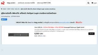 
                            1. คู่มือการติดตั้ง MikroTik แก้ไขหน้า HotSpot Login ตามต้องการด้วยตัวเอง - ซิ ...