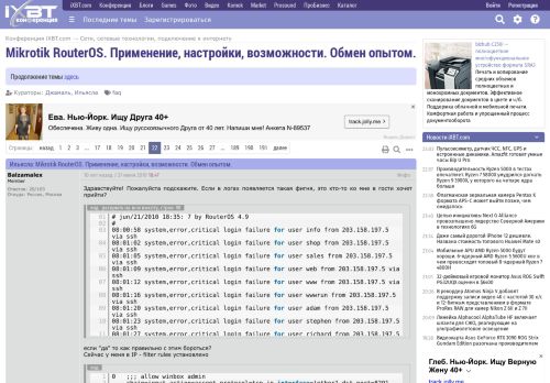 
                            4. Mikrotik RouterOS. Применение, настройки, возможности. Обмен ...