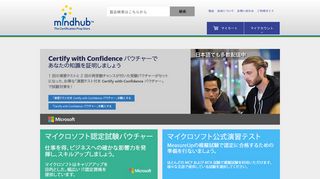 
                            9. Mindhub 検定対策資料 & 練習テスト | mindhub