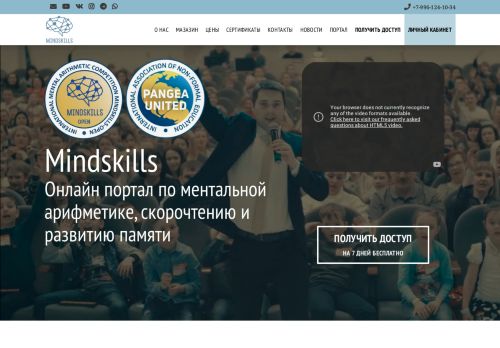 
                            10. Mindskills - онлайн-платформа по ментальной арифметики и CRM ...