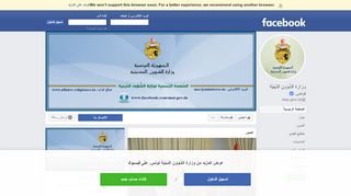 
                            8. Ministère des affaires religieuses Tunisie - الصف ...