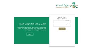 
                            2. Ministry of health - eServices portal