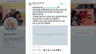 
                            10. Ministry of WCD on Twitter: 