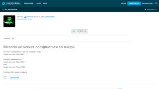 
                            13. Miranda не может соединиться со вчера.: ru_mirandaim