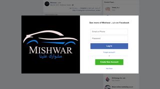 
                            10. Mishwar مشوار - الان مشوار على انستقرام Instgram... | Facebook