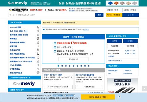 
                            2. MISUMI-VONA | ミスミの総合Webカタログ