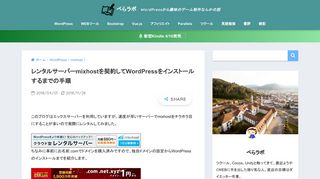 
                            7. mixhostでWordPressをインストールする方法をわかりやすく解説 ...