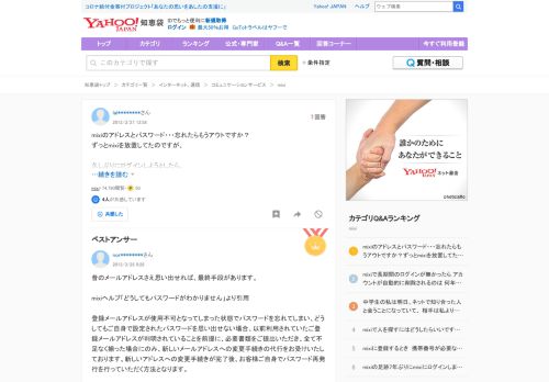 
                            10. mixiのアドレスとパスワード・・・忘れたらもうアウトですか？ - ずっとmi ...