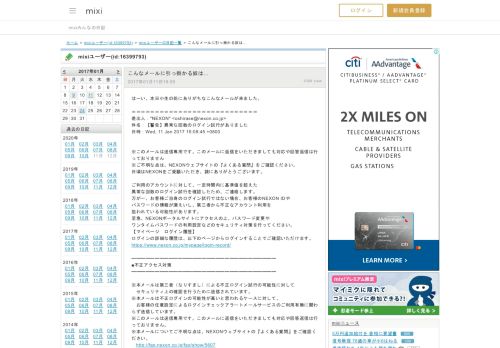 
                            6. こんなメールに引っ掛かる奴は… | mixiユーザー(id:16399793)の日記