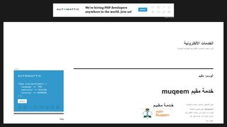 
                            4. مقيم – الخدمات الالكترونية